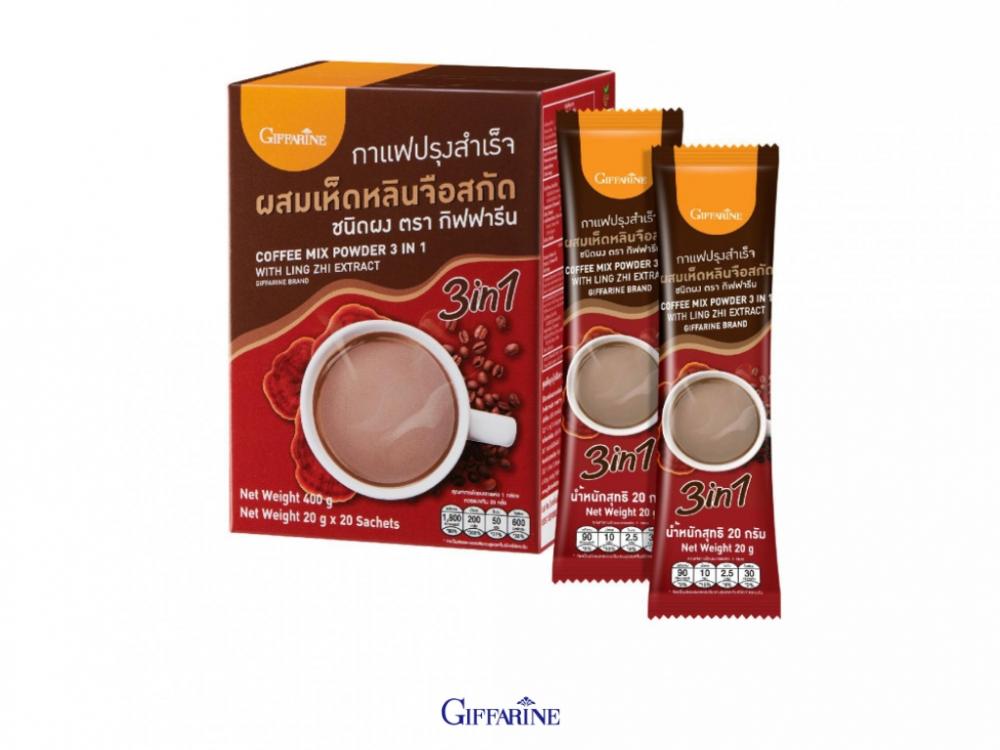 กาแฟเห็ดหลินจือ กิฟฟารีน (20ซอง/กล่อง) กาแฟปรุงสำเร็จ ผสมเห็ดหลินจือสกัด