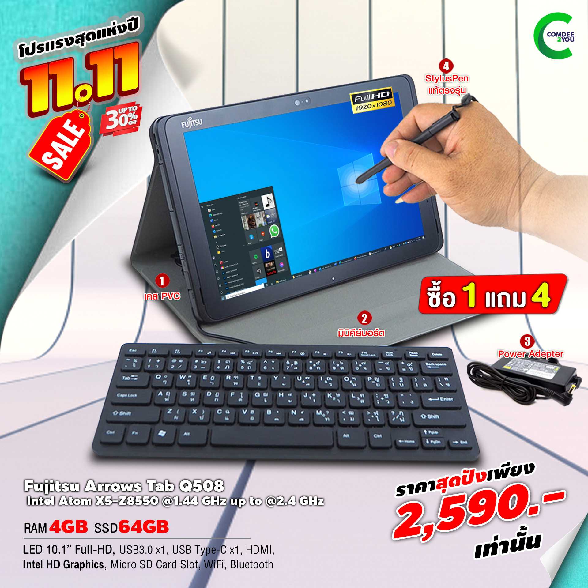💻Fujitsu ArrowTab Q508 X5-z8550 RAM4 GB eMMC 64GB  แถม 4 อย่าง