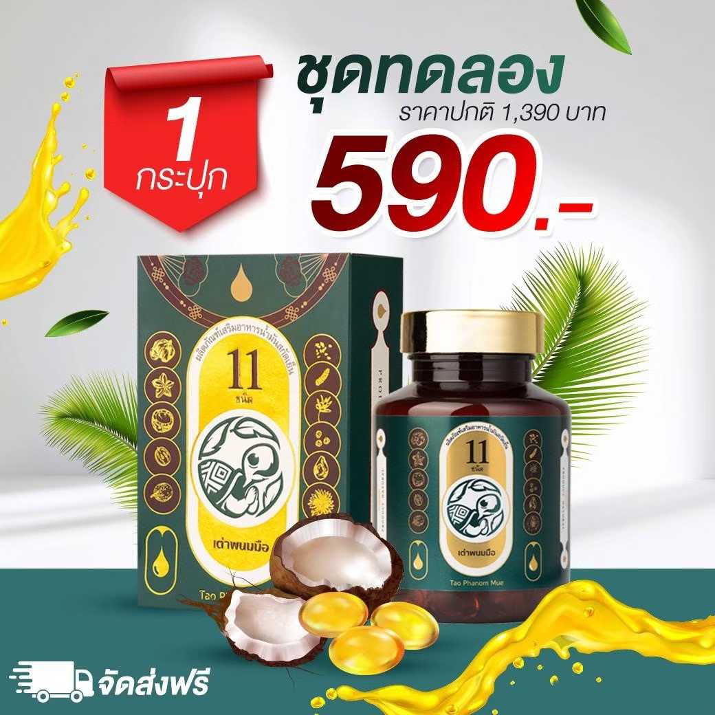 ⏩ชุดทดลอง ✨ เต่าพนมมือ 1 กระปุก 🚩ราคา590บาท จัดส่งฟรี🚚