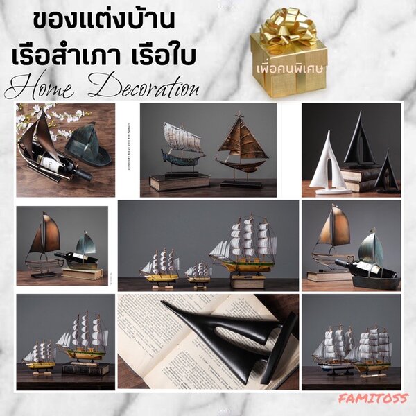 C1009B026 HAOYUN เรือสำเภา เรือใบ ตกแต่งบ้าน ธุรกิจรุ่งเรือง ประสบความสำเร็จ ของขวัญ เรือใบตกแต่ง...