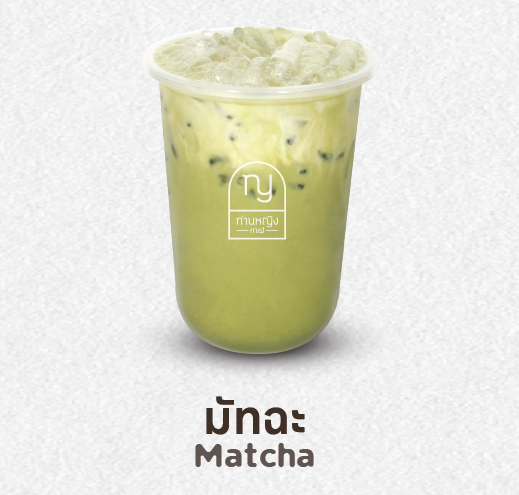 มัทฉะ (Matcha)