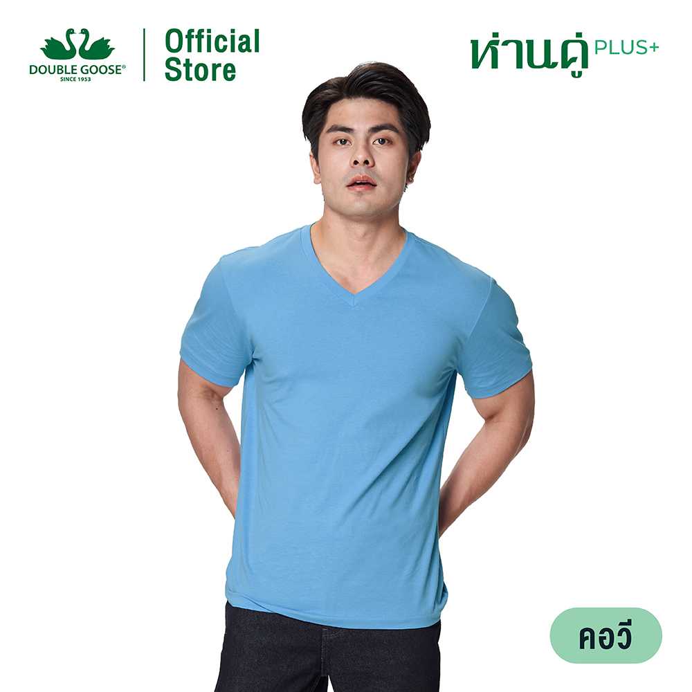 เสื้อยืดคอวี ห่านคู่ Plus+ ผ้า Super Soft ยับยั้งแบคทีเรีย