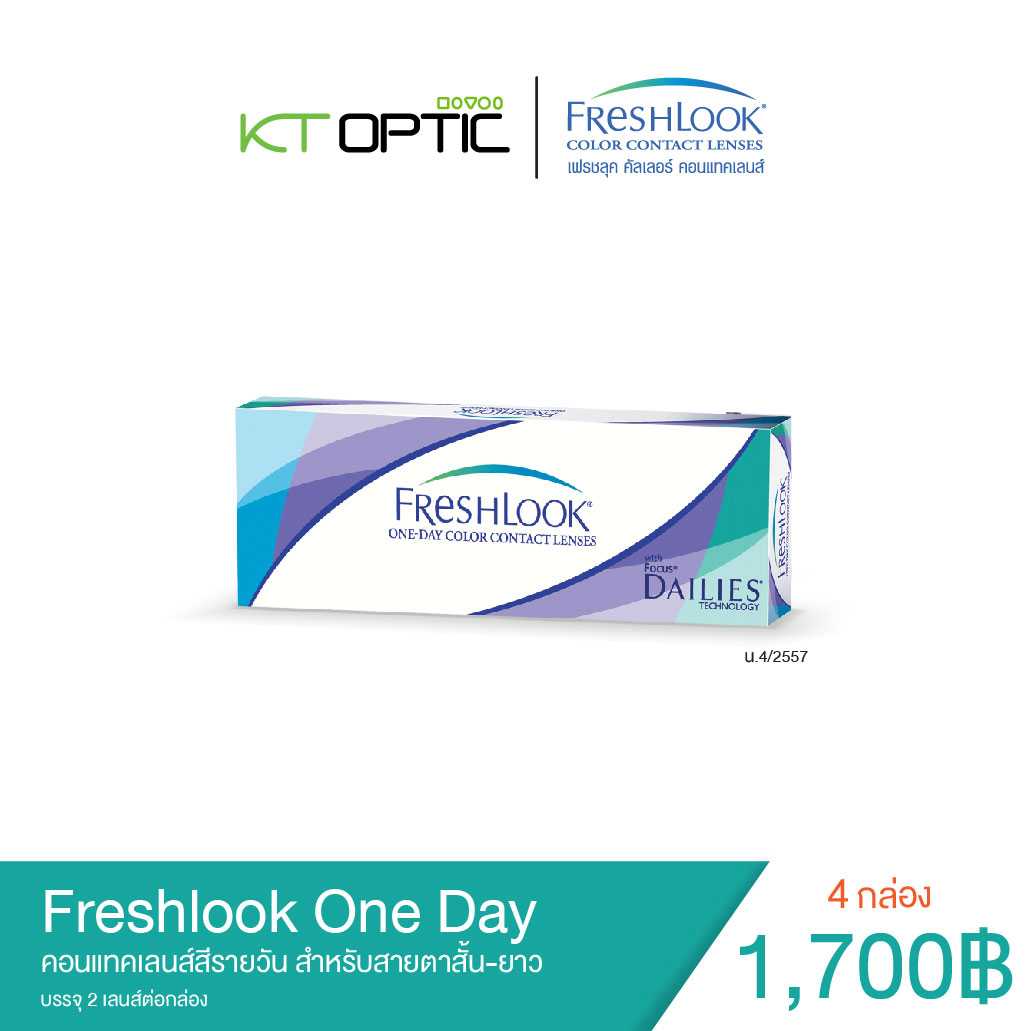 ALCON Freshlook One Day Colors คอนแทคเลนส์สี ชนิดรายวัน 4 กล่อง