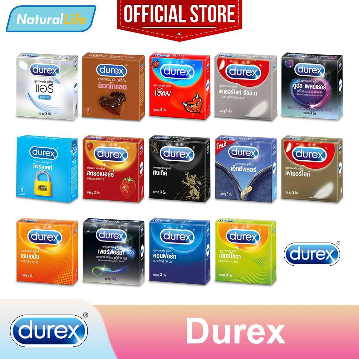 Durex Condom ถุงยางอนามัย ดูเร็กซ์ (กล่องเล็ก) ขนาด 49 , 52 , 52.5 , 53 , 56 มม. 1 กล่อง(แยกจำหน่าย)
