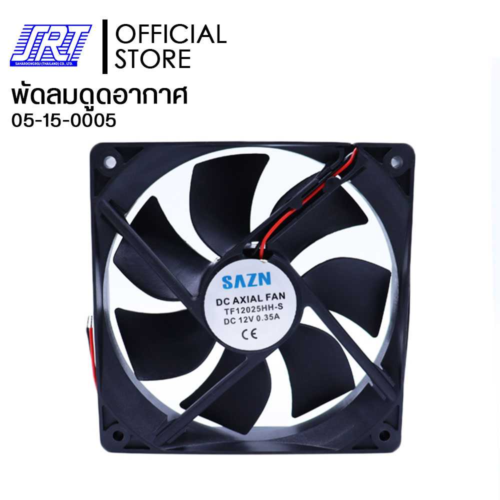 พัดลมดูดอากาศ พัดลมระบายความร้อน | FN004 TF12025HH-S FAN 4นิ้ว 12V (120x120x25) SAZN| 05-15-0005