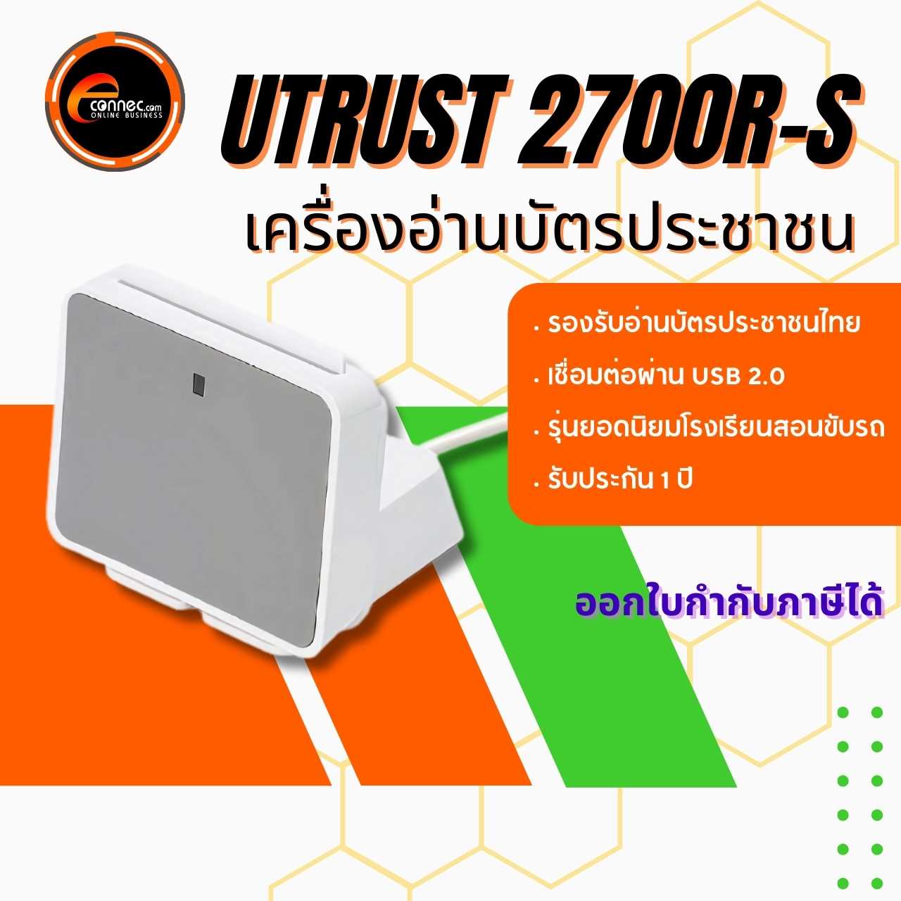 เครื่องอ่านบัตรประชาชน Identiv uTrust 2700 R-S เชื่อมต่อผ่าน USB พร้อมฐานแบบแนวตั้ง