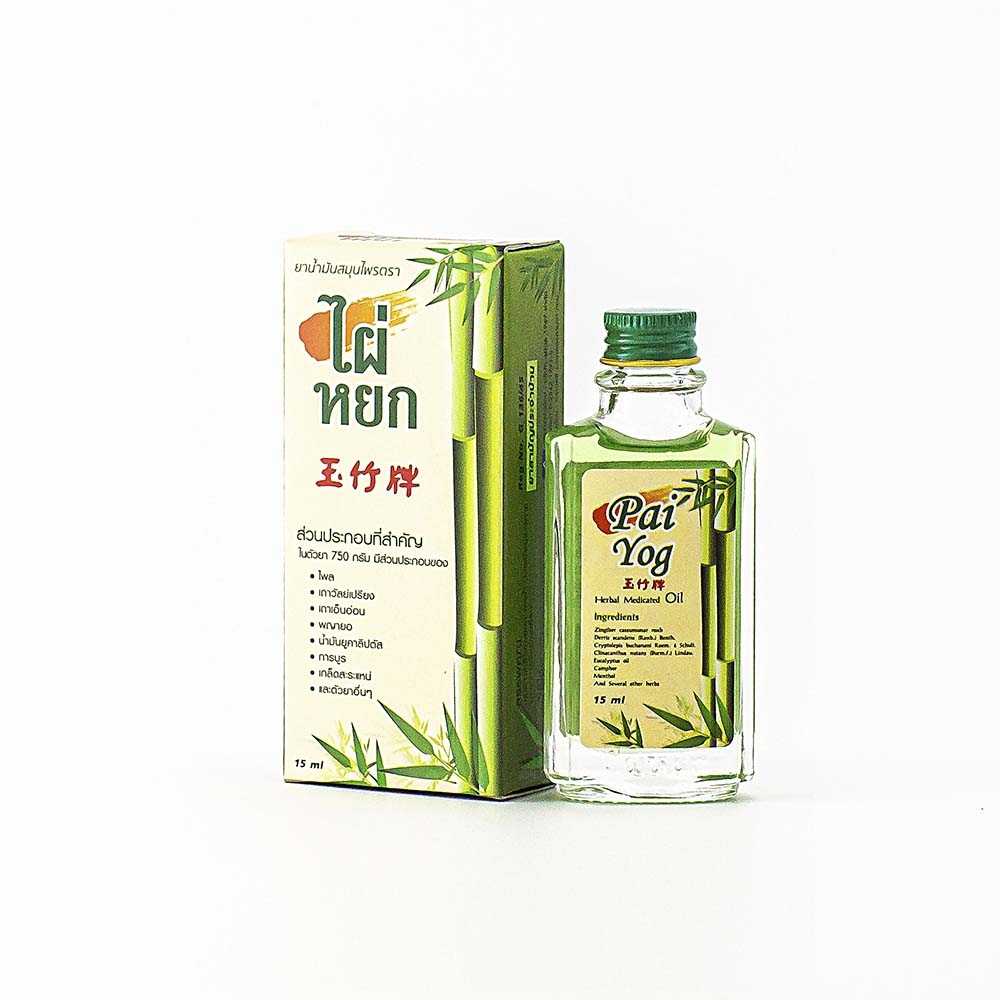 น้ำมันสมุนไพรไผ่หยก Pai Yog Herbal Masage Oil 15 ml.