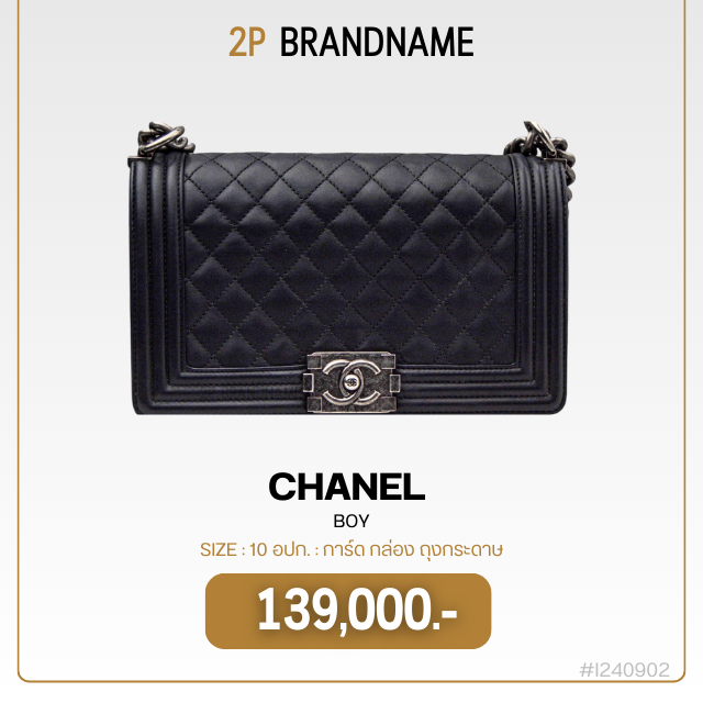 CHANEL  BOY (I240902)