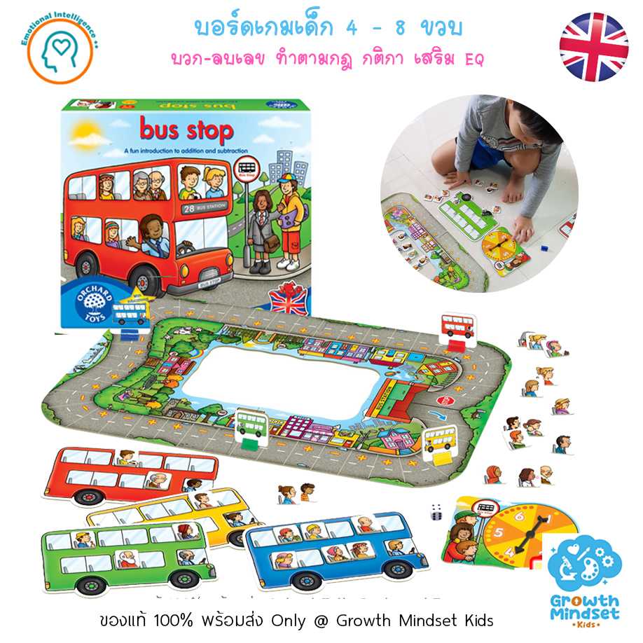 3 - 8 ขวบ) บอร์ดเกมเด็ก เกมกระดานเด็ก บวก ลบเลข Bus Stop Orchard Toys OR0121