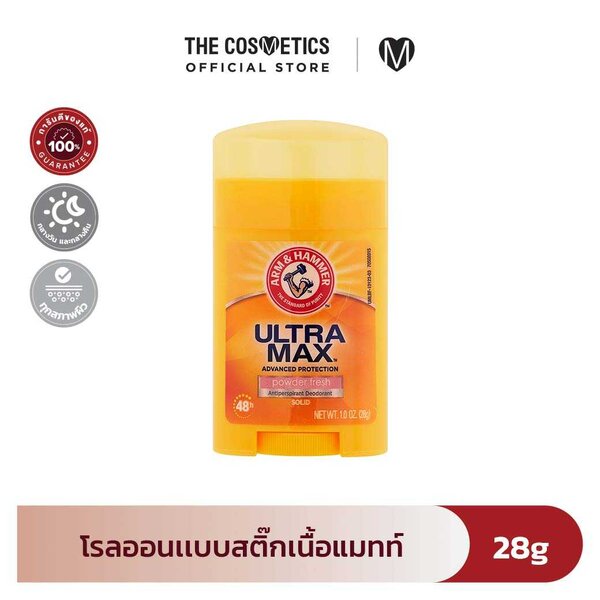 ARM & HAMMER Ultra Max Antiperspirant Deodorant 28g - Powder Fresh