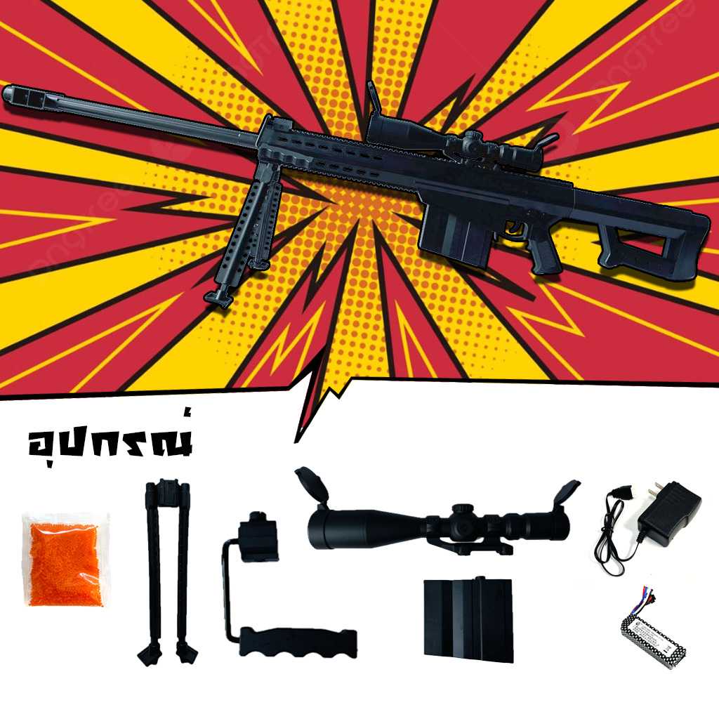 ปืนเจล ปืนเจลไฟฟ้า รุ่น M82A-1 (Semi Auto&Full Auto)