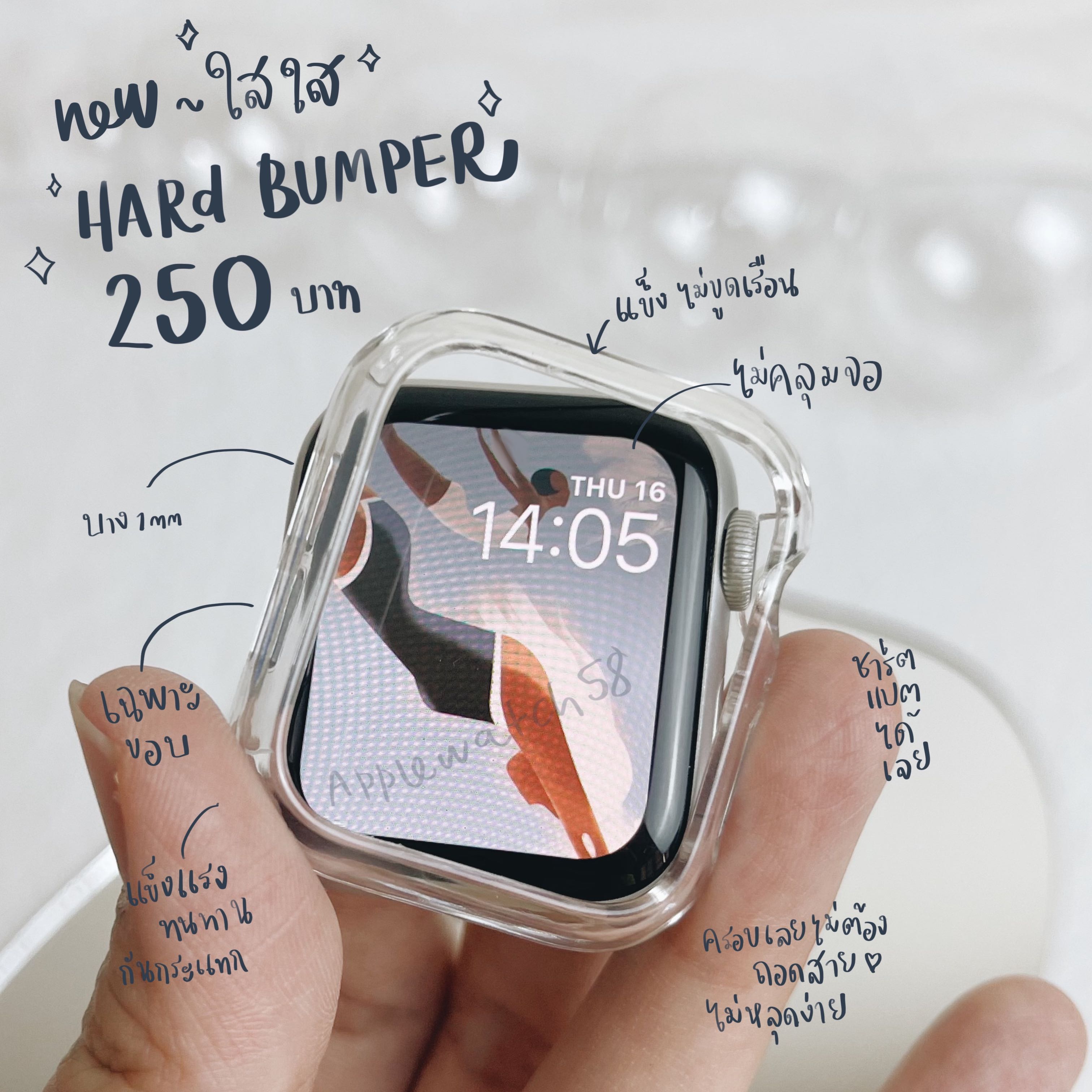 เคสใสแข็ง ครอบตัวเรือน ไม่คลุมจอ Hard Bumper ใส 