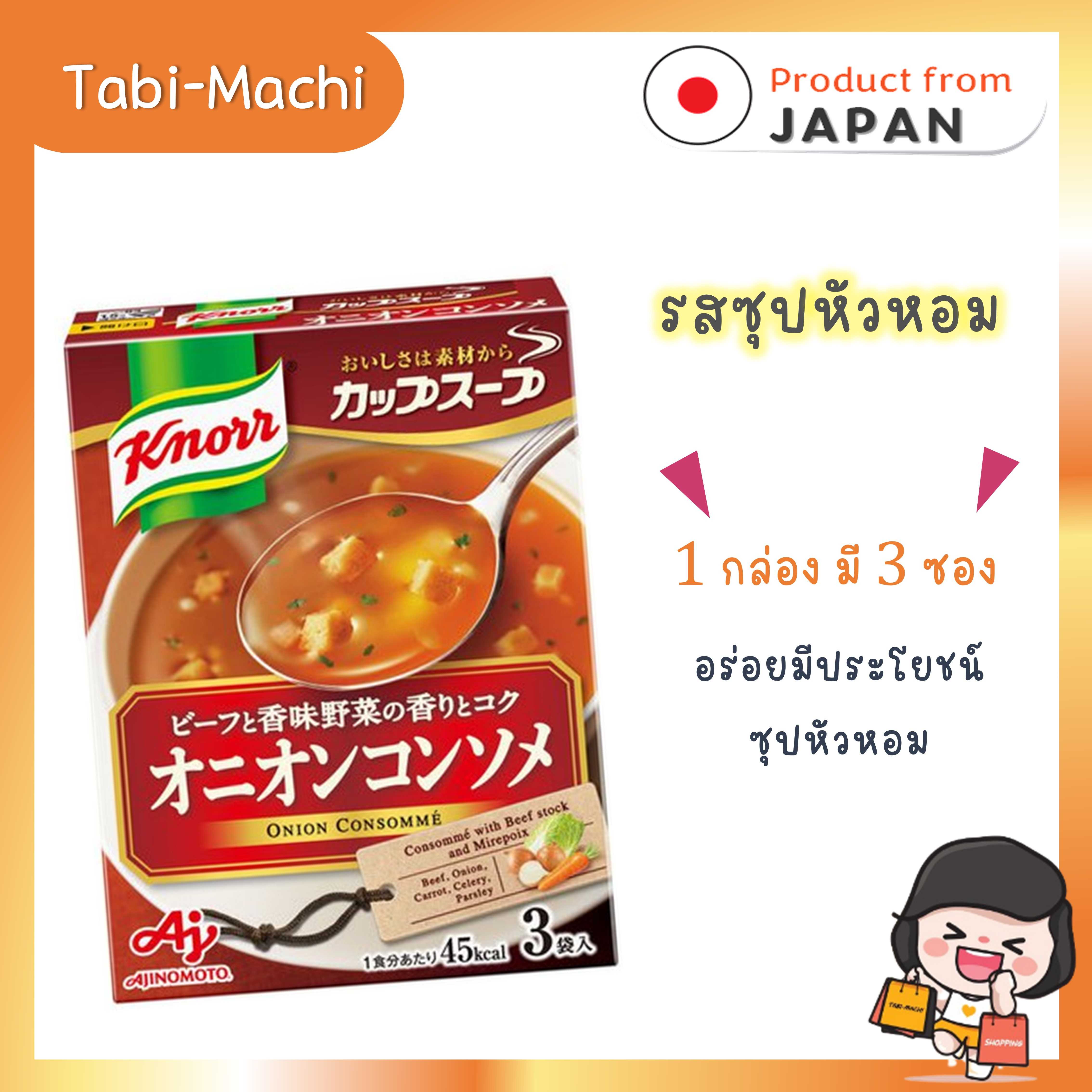 Knorr ซุปครีม คนอร์ ซุปกึ่งสำเร็จรูปจากญี่ปุ่น  รสซุปหัวหอม (แพค 3 ซอง)