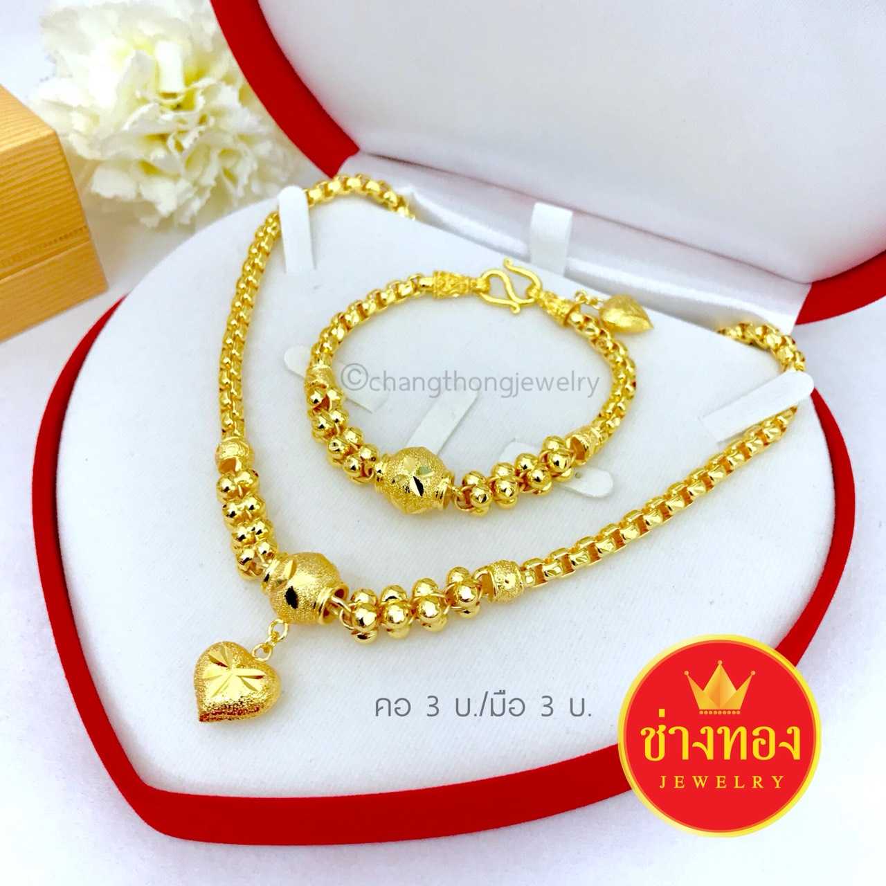 จัดเซ็ต สร้อยคอ/สร้อยข้อมือ Boxระย้าเม็ดพริกไทยคั่นโอ่ง 3บาท ทองคุณภาพดี ทองโคลนนิ่ง ทองไมครอน