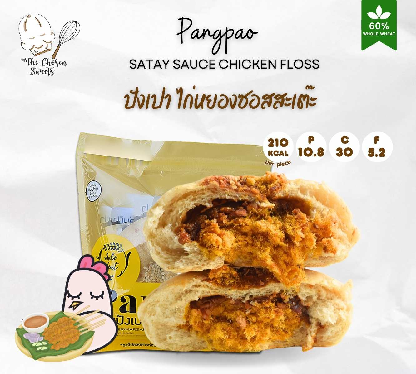 The Chosen - ปังเปา ไก่หยองซอสสะเต๊ะ
