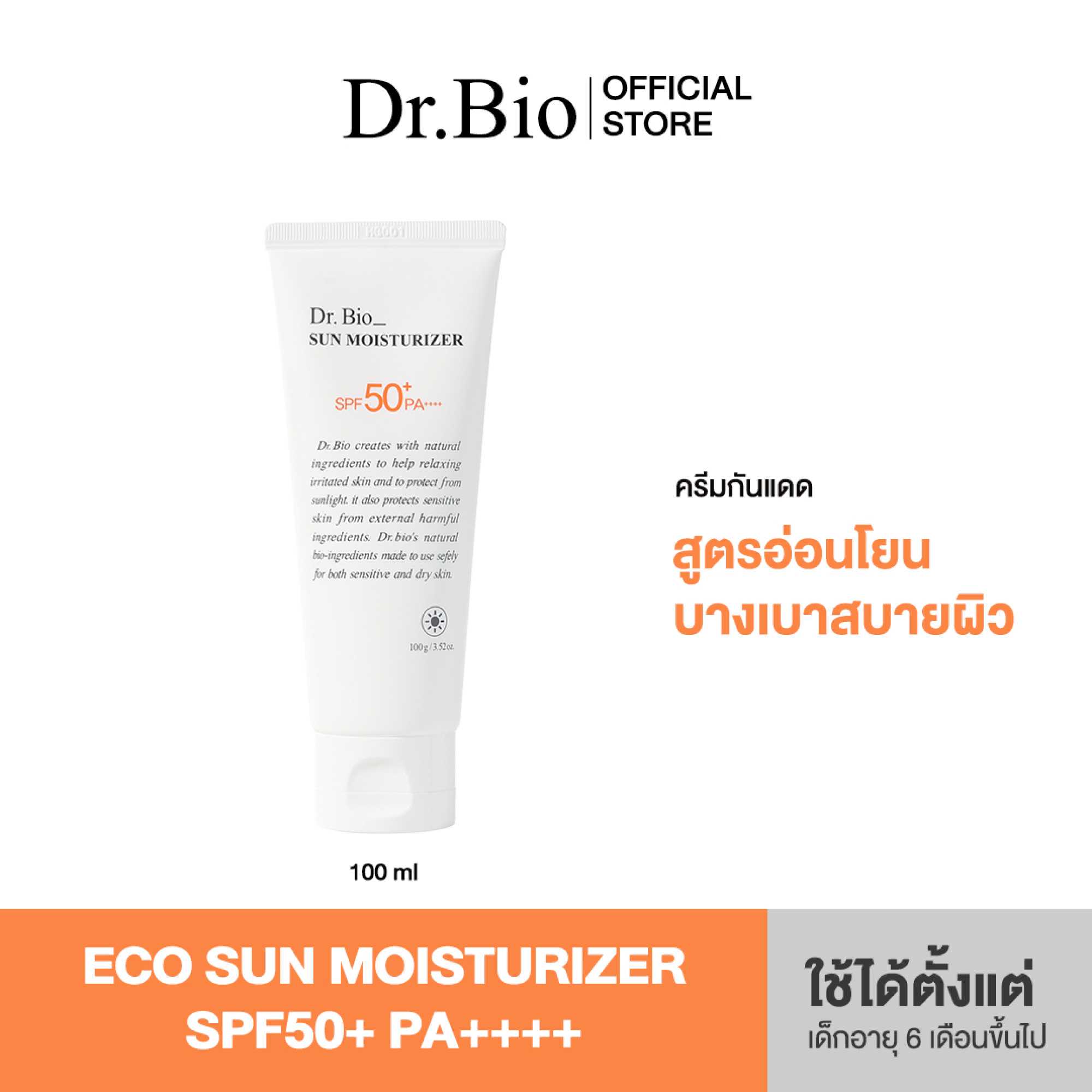 DR.BIO ECO SUN MOISTURIZER SPF50+ PA++++ 100 ML