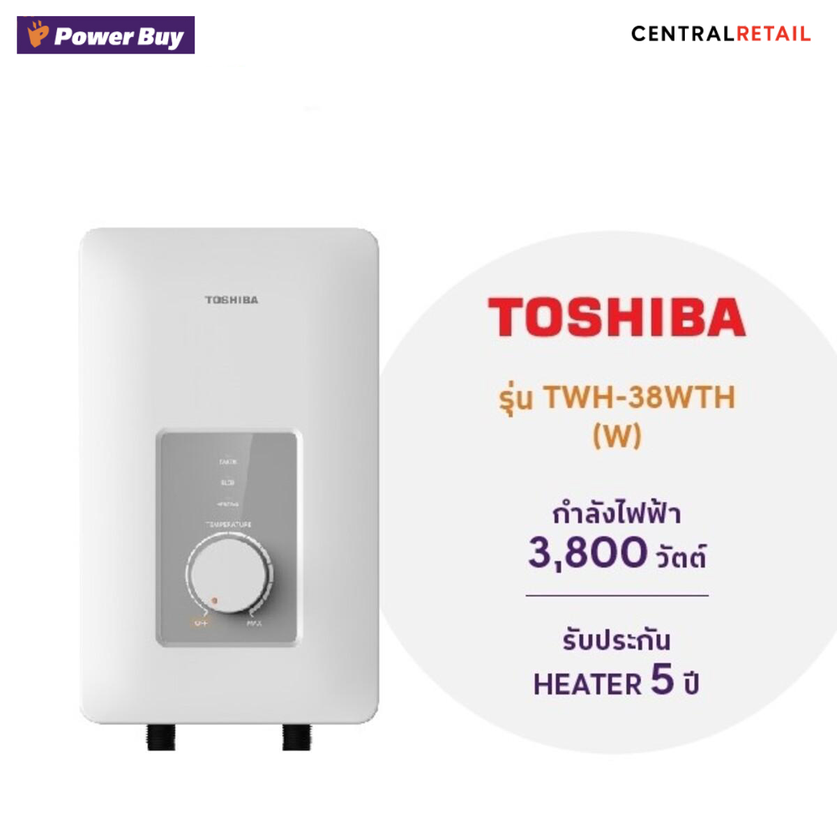 เครื่องทำน้ำอุ่น TOSHIBA TWH-38WTH(W) สีขาว [270226]