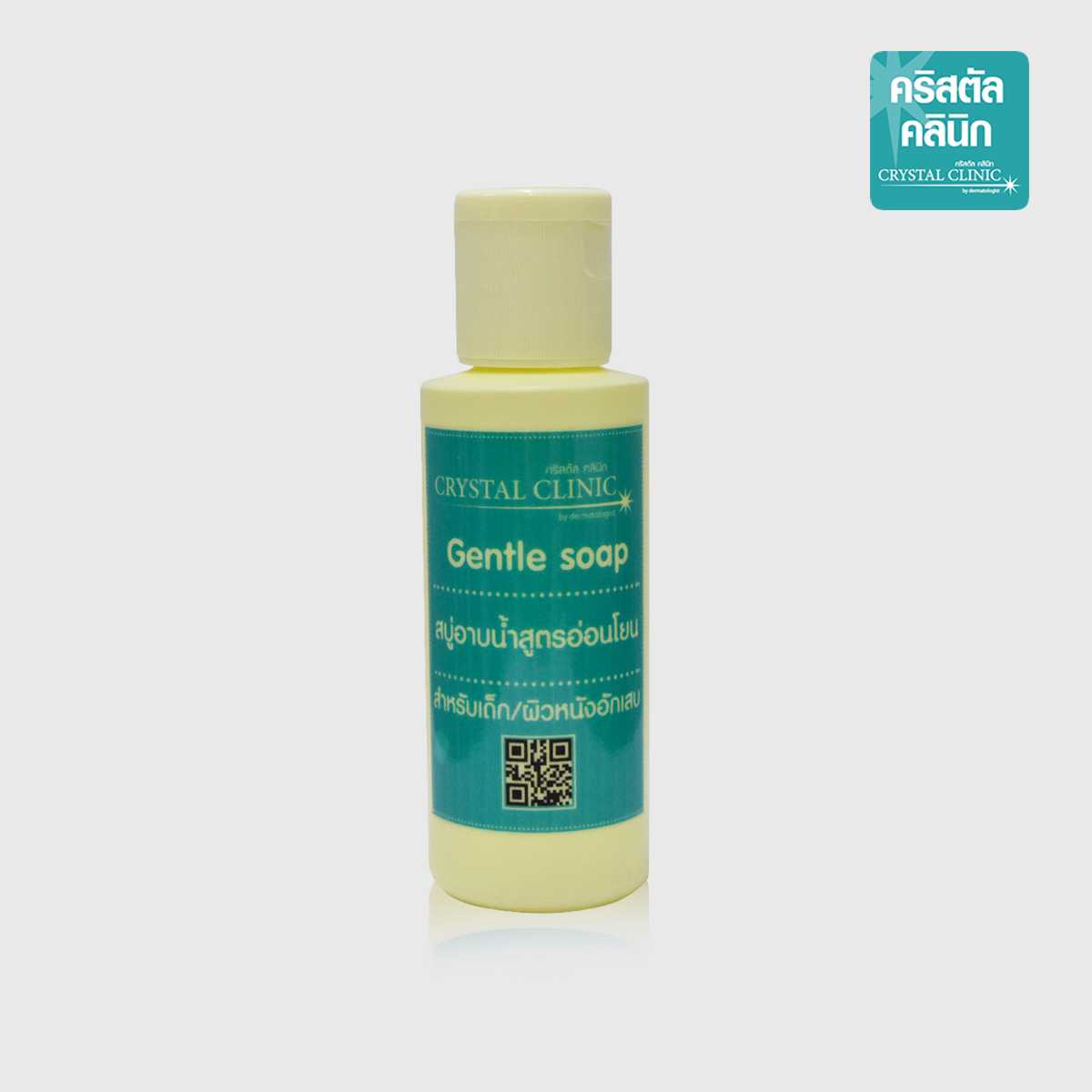 Gentle Soap 120cc สบู่ล้างหน้า อาบน้ำสำหรับผิวอ่อนโยน