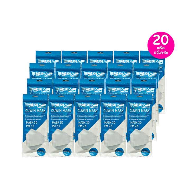 Cuwin Mask หน้ากากอนามัย 3D จำนวน 20 แพ็ค (บรรจุ 5 ชิ้น/แพ็ค) 100 ชิ้น (115243)