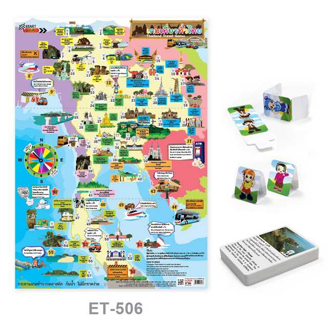 เกมเที่ยวทั่วไทย ET-506