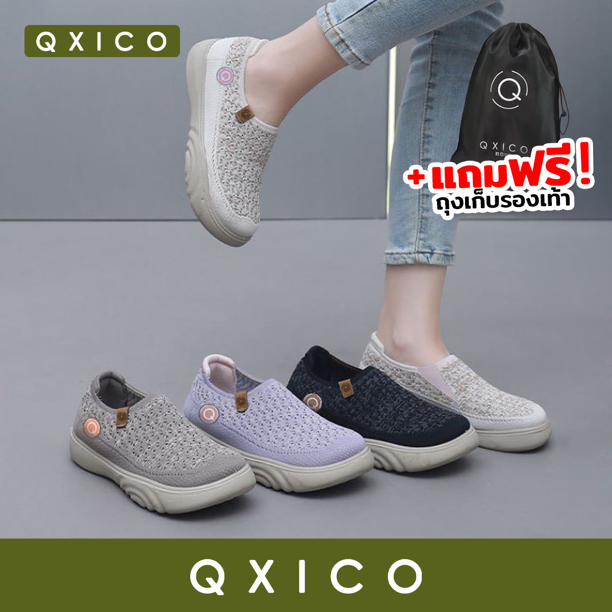 Qxico รุ่น QZ196 (แถมถุงผ้าแบรนด์) รองเท้าผ้าใบมาใหม่ สวย นุ่ม เบา สบายสุด