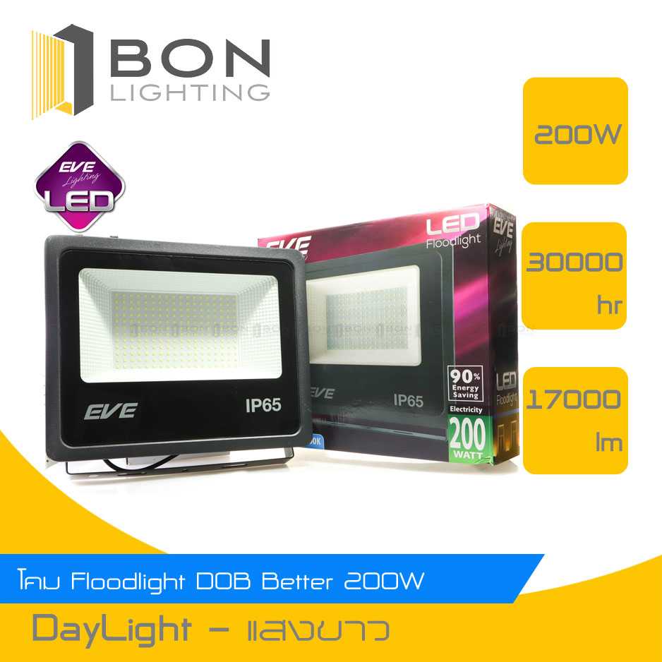 🌀🌀EVE LED Floodlight DOB Better โคมฟลัดไลท์ รุ่น DOB Better ขนาด 200W (Daylight)🌀🌀