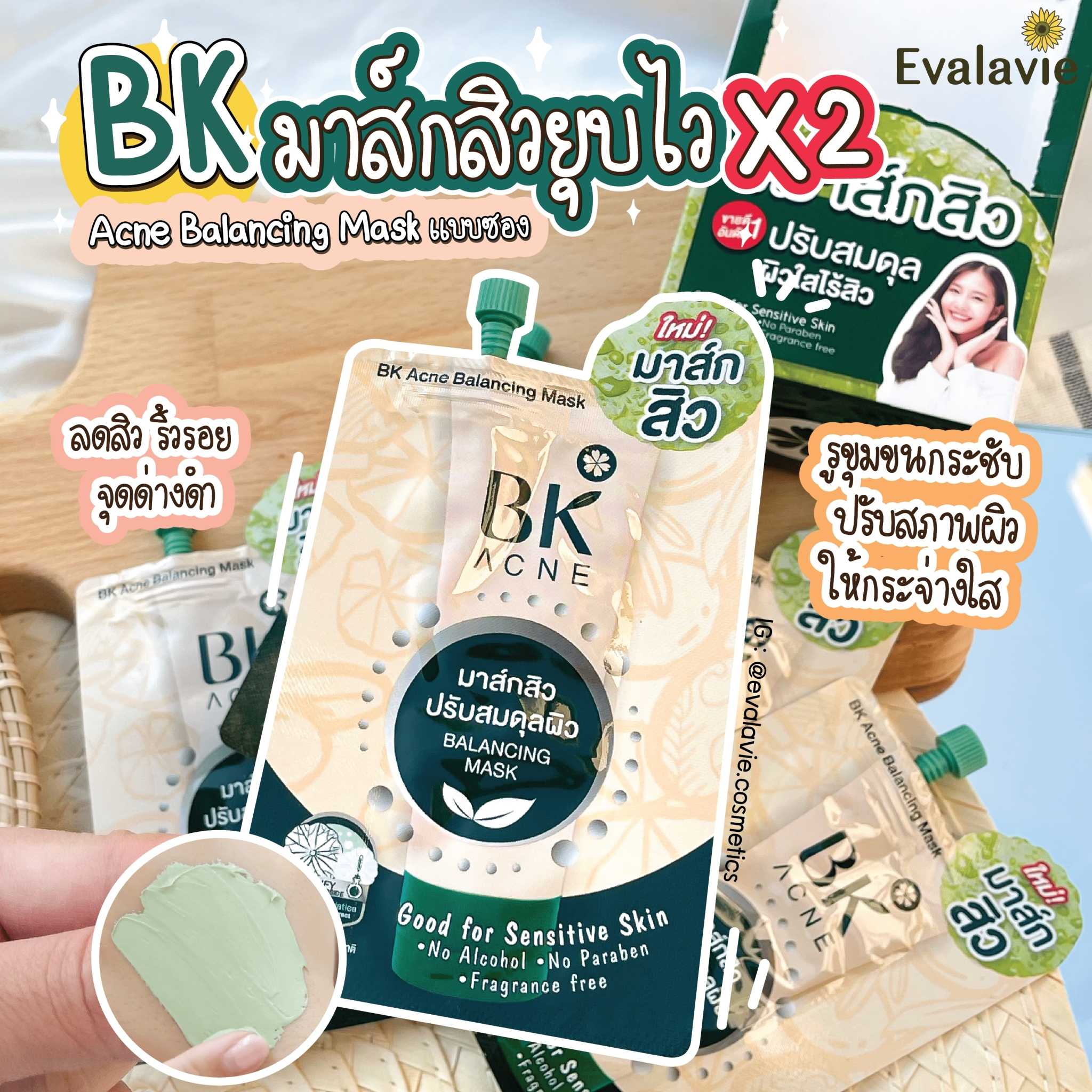 BK	Acne Balancing Mask แบบซอง
