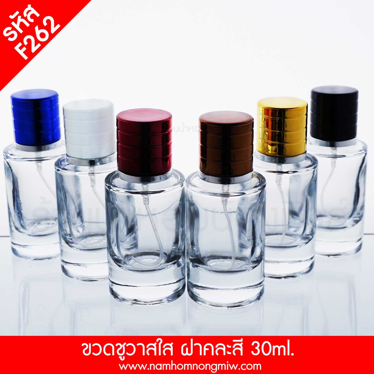 ขวดชูวาสใส 30ml  ฝาคละสี F262