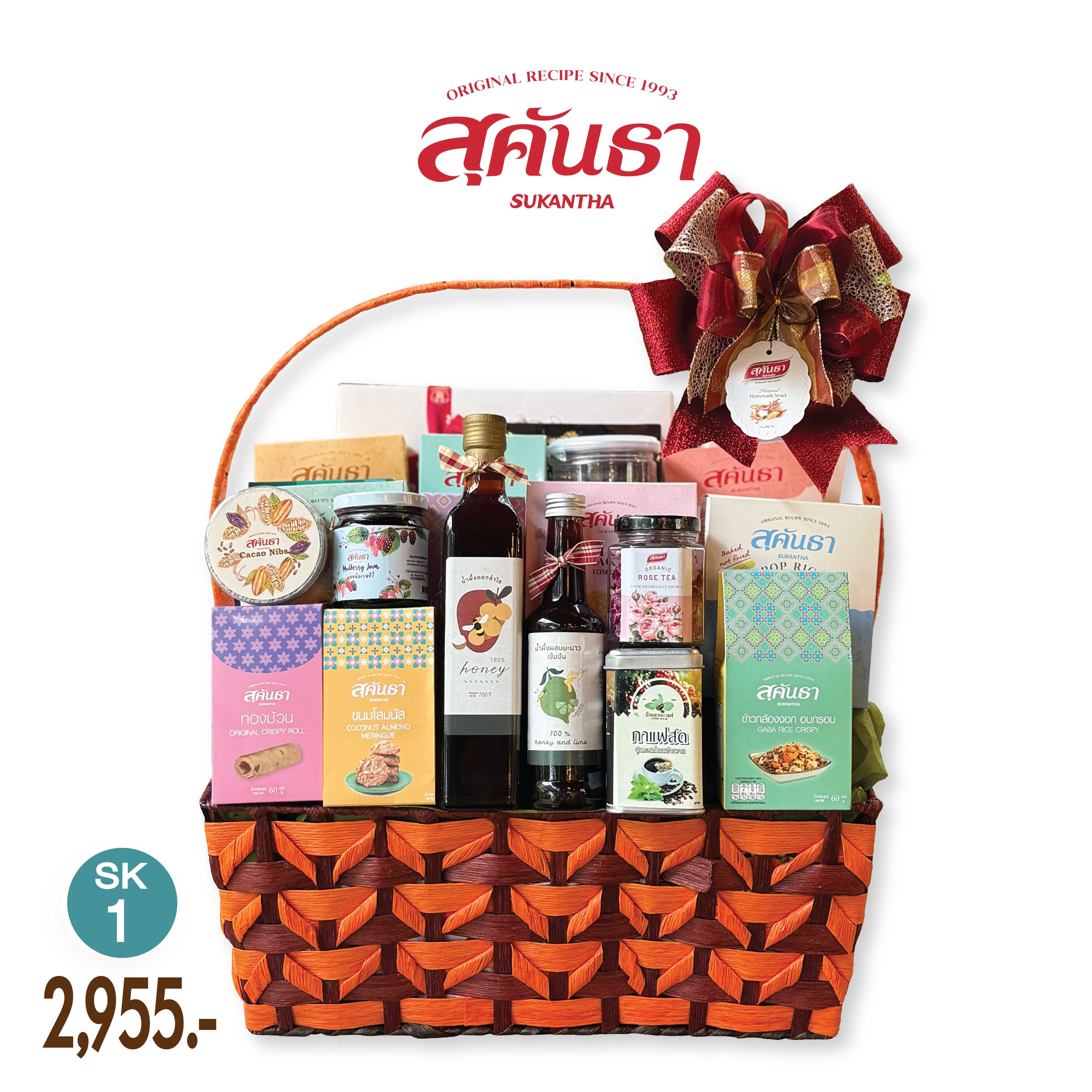 กระเช้าปีใหม่ กระเช้าสุขภาพ ของดีชุมชน SK1 กระเช้าของขวัญสุคันธา