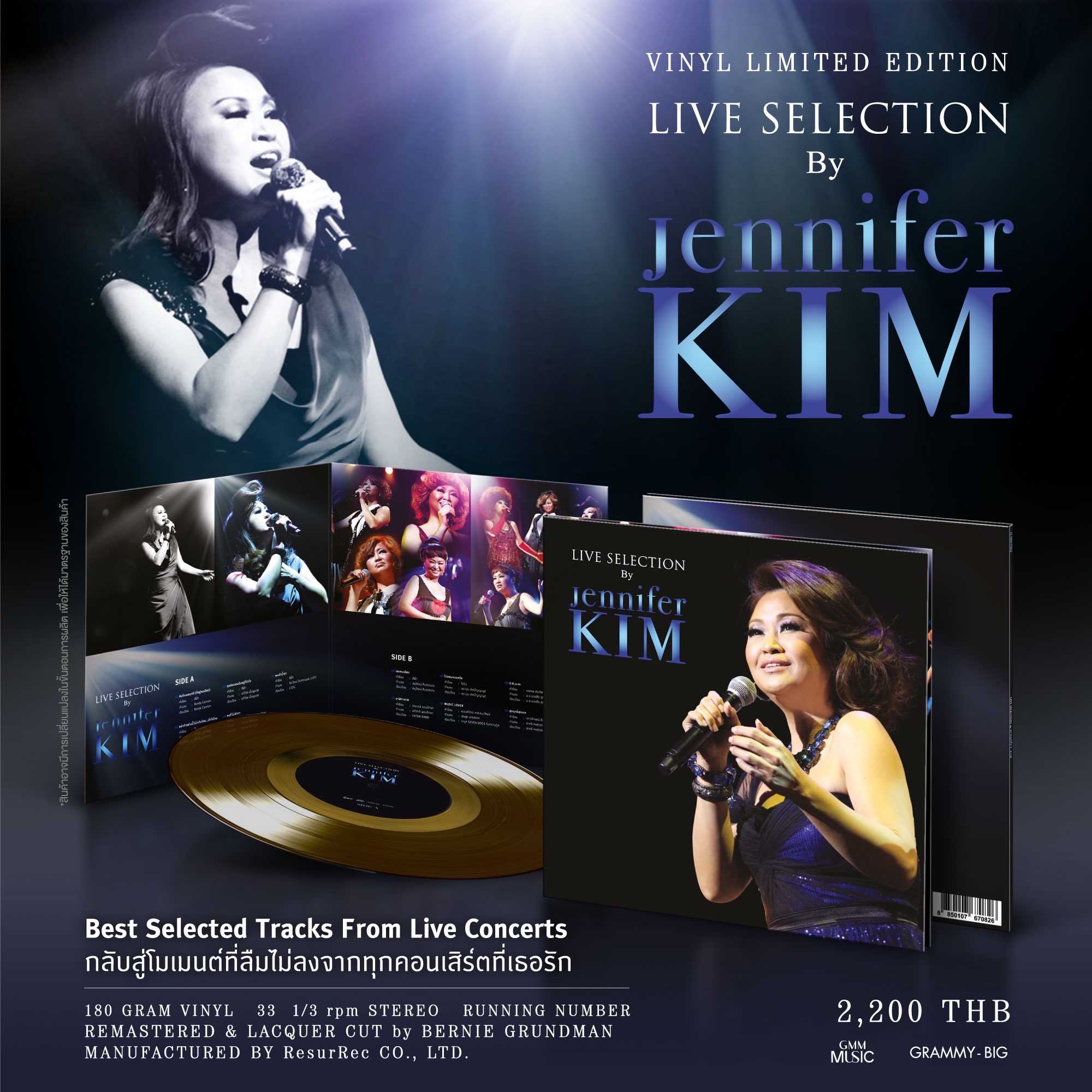 ■มือ1 VINYL Live Selection By Jennifer KIM