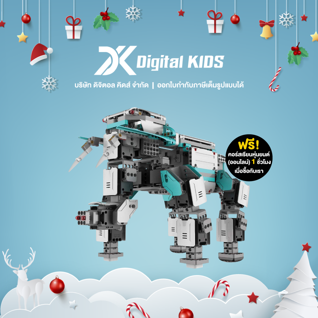 หุ่นยนต์ JIMU ROBOT INVENTOR รวมชุดประกอบหุ่นยนต์สัตว์โลก [รองรับเฉพาะระบบ iOS]