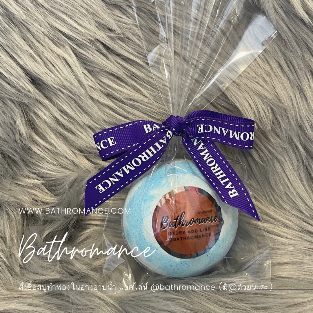 Happiness Bath Bomb | สบู่ทำฟองแบบก้อนกลิ่น Ocean Blue