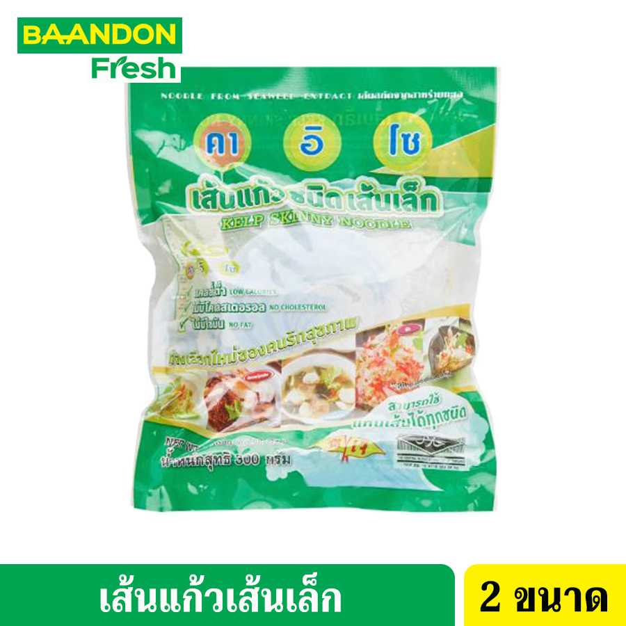 เส้นแก้วชนิดเส้นเล็ก คีโต (keto)  ขนาด 1 kg เส้นแก้ววุ้นเส้น ตรา คาอิโซ เส้นแก้วห่อเขียว