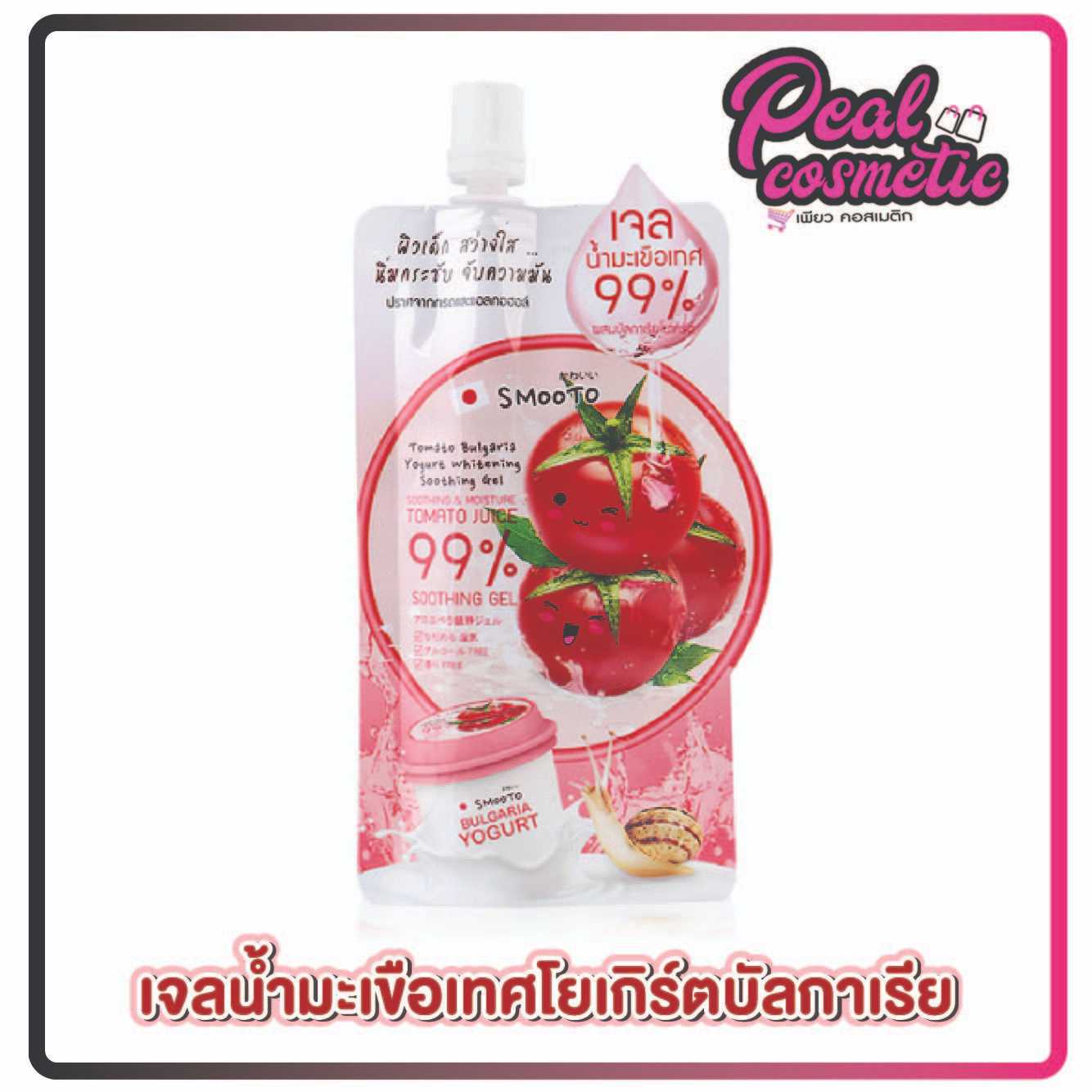 SMOOTO สมูทโตะ โทเมโท บัลกาเรีย โยเกิร์ต ไวท์เทนนิ่ง ซูทติ้ง เจล 40g.(เลือกแบบ)