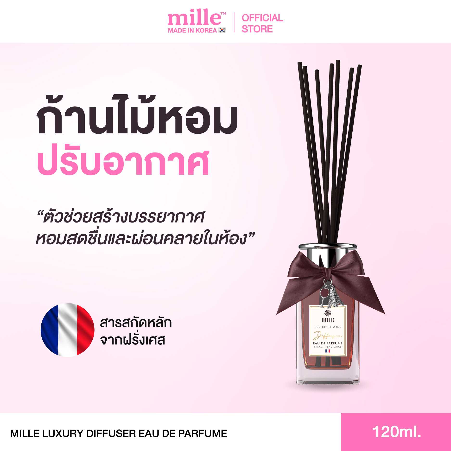 [ก้านไม้หอม ปรับอากาศ] Mille Luxury Diffuser Eau de Parfume 120 ml.