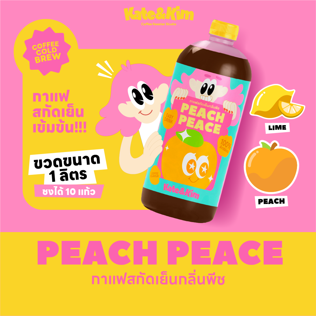 Kate & Kim Peach กาแฟสกัดเย็นแบบเข้มข้น แต่งกลิ่น กลิ่น พีช Cold Brew Concentrate 1 ลิตร