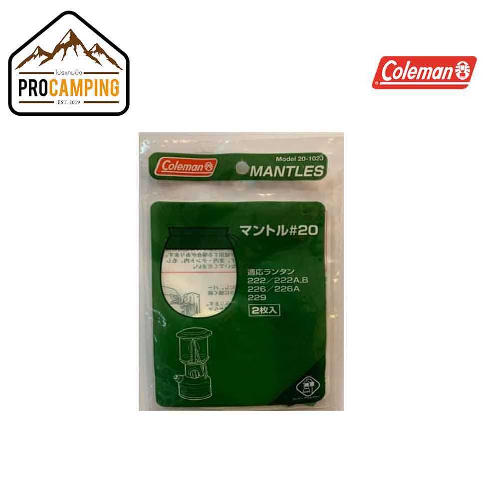 ไส้ตะเกียง coleman 20A