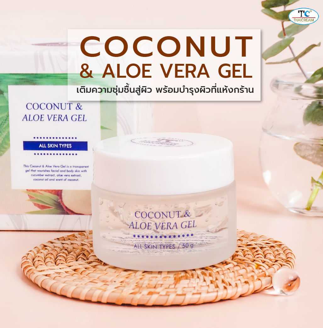 Thaicream เจลว่าน ว่านมะพร้าว เจลน้ำมะพร้าวและว่านหางจระเข้ ไทยครีม Coconut & Aloe Vera Gel 50 g