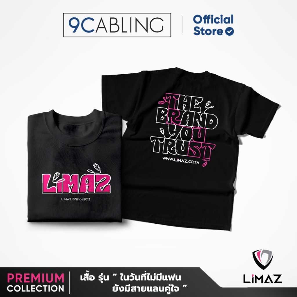LIMAZ เสื้อยืด รุ่น “ในวันที่ไม่มีแฟน ยังมีสายแลนคู่ใจ” เสื้อยืดUnisex คอกลมแขนสั้นสกรีนโลโก้แบรนด์