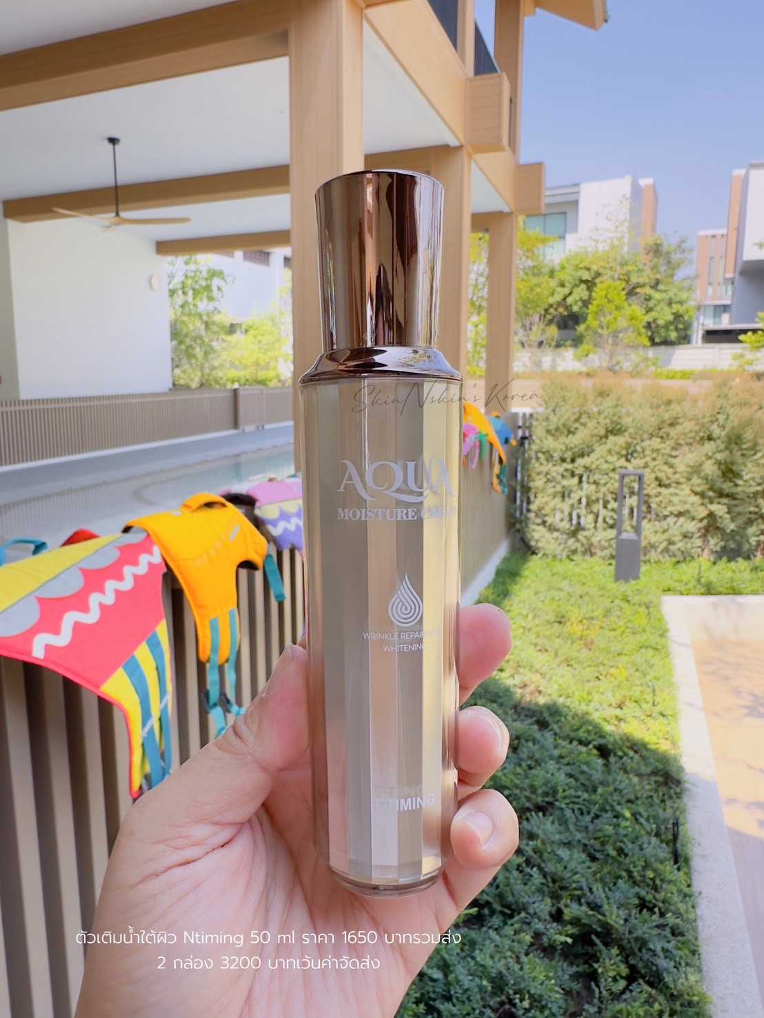 (มีพร้อมส่งค่ะ) Aqua Moisture Cream ตัวเติมน้ำใต้ผิว