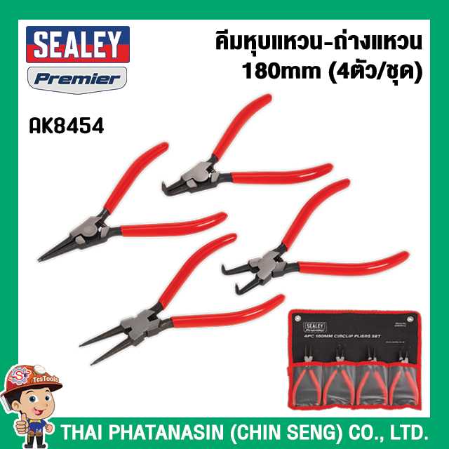 SEALEY คีมหุบแหวน-ถ่างแหวน 180mm (4ตัว/ชุด) No.AK8454