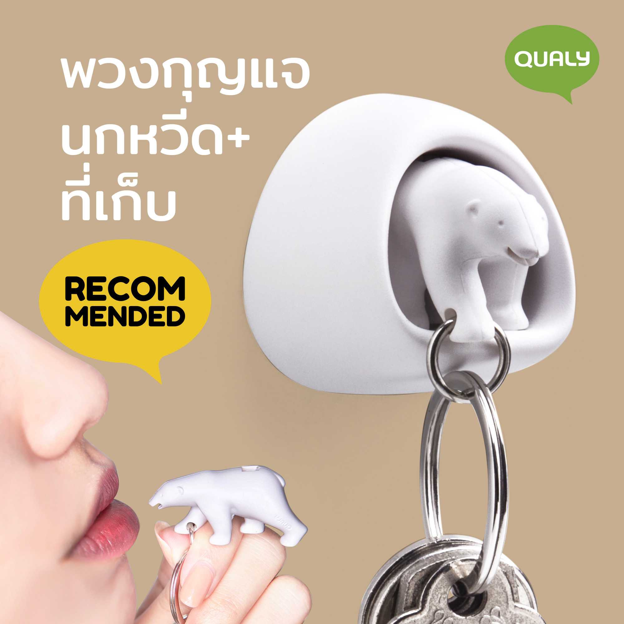 Polar Bear KeyRing Whistle Holder wall hookที่เก็บพวงกุญแจติดผนัง ดีไซน์ หมีขั้วโลก Qualy(ควอลี่)