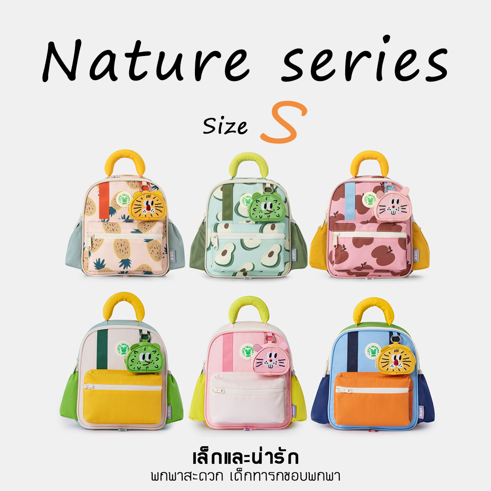กระเป๋านักเรียน 10 นิ้ว รุ่น Nature (S)
