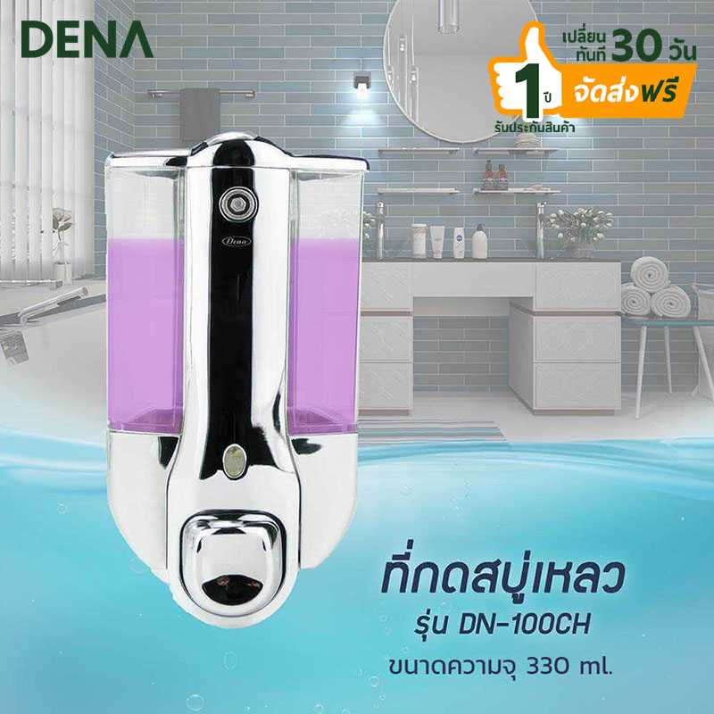 ที่กดสบู่เหลว1ช่อง DN-100CH ขนาด330มล. ที่ใส่ เครื่องจ่าย