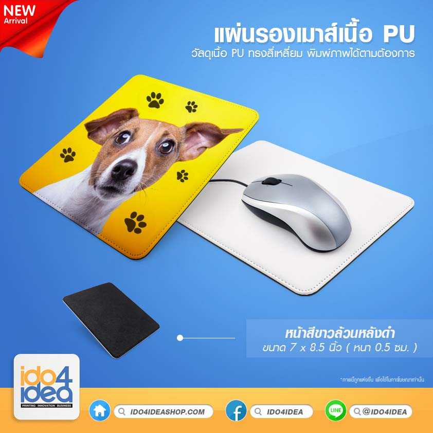 แผ่นรองเมาส์สำหรับสกรีน แผ่นรองเมาส์ เนื้อ PU ทรงสี่เหลี่ยม 7 x 8.5 นิ้ว