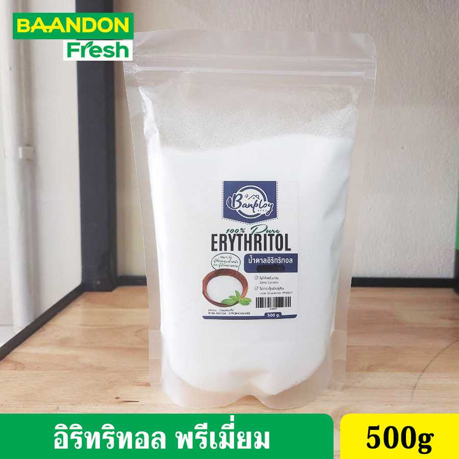 น้ำตาล Erythritol เกรดพรีเมี่ยม น้ำตาลอิริทริทอล 100%  ขนาด 500g บ้านพลอย