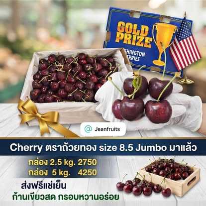 cherry USA size 8.5