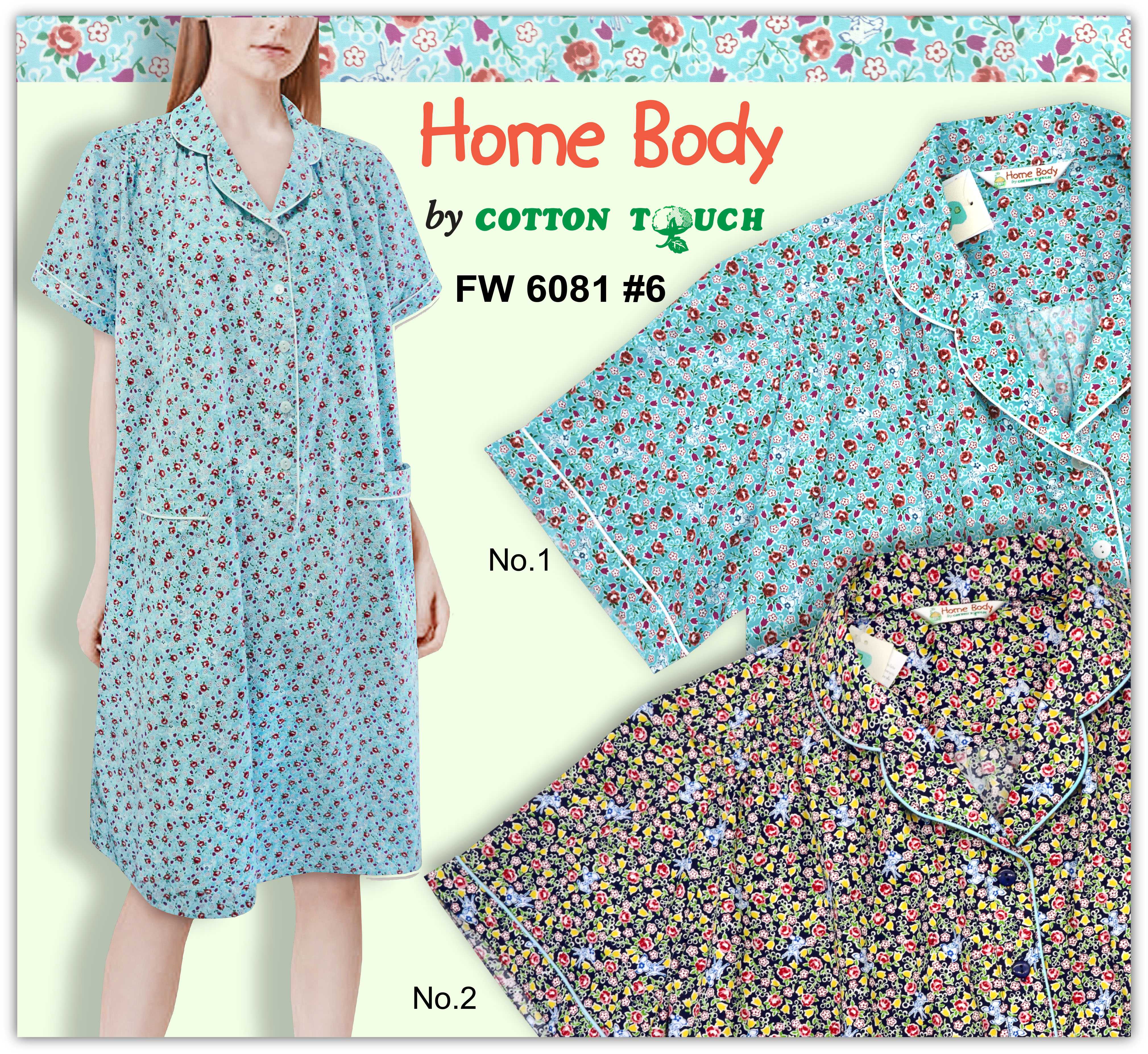 ชุดกระโปรง Home Body FW 6081 #5