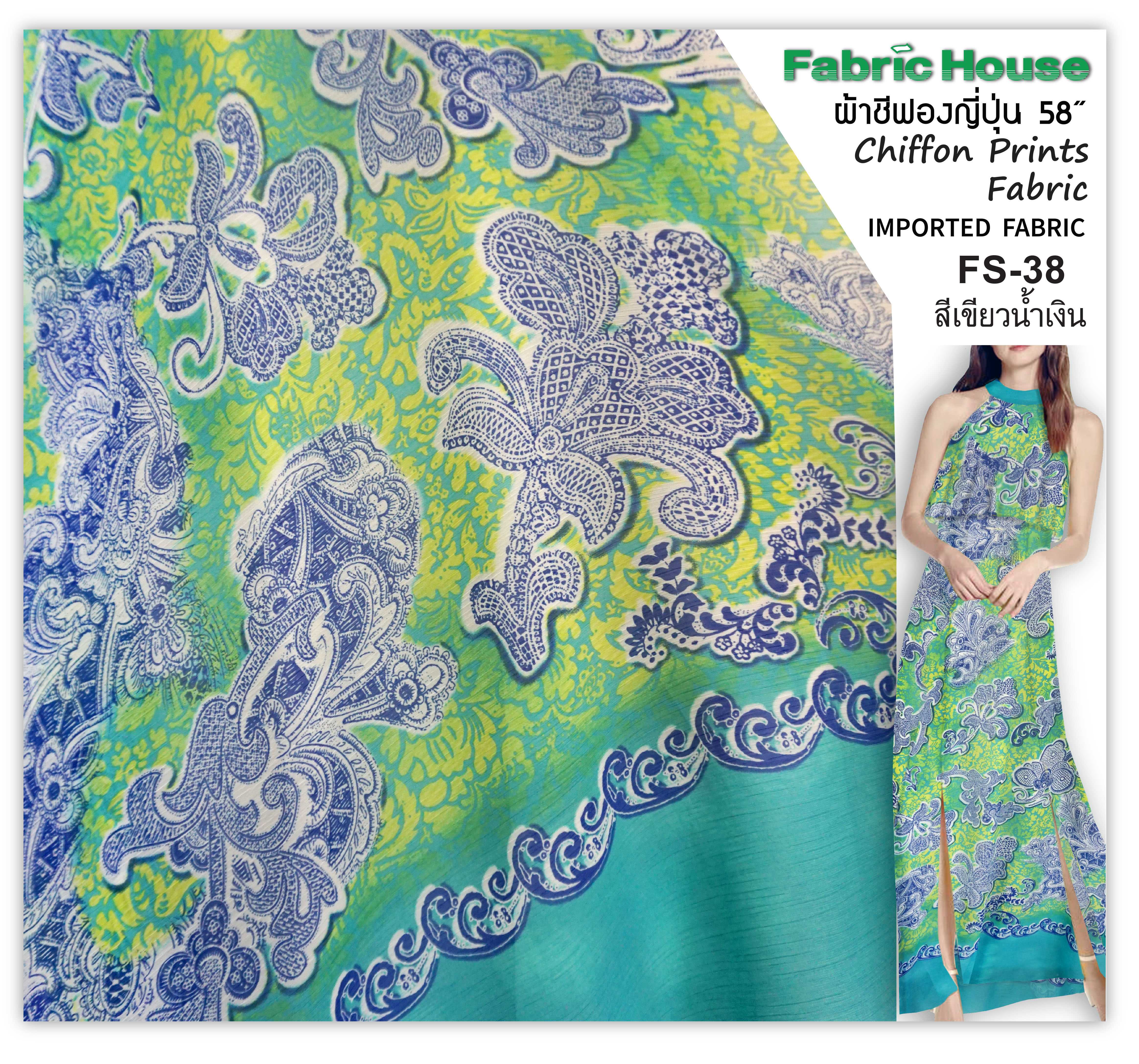 ผ้าชีฟองญี่ปุ่น Fabric House FS-38