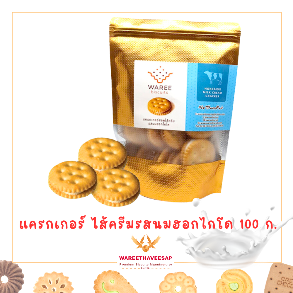 วารีบิสกิต ขนมปี๊บ แครกเกอร์สอดไส้ครีม รสนมฮอกไกโด ขนาด 100 กรัม
